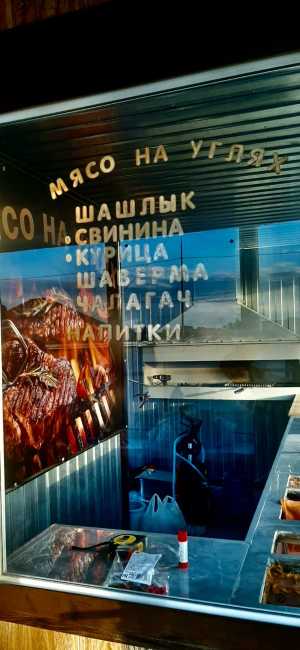 Шашлычка