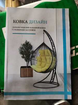 Cтанок по изготовлению кованных изделий