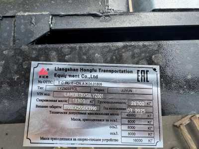 Полуприцеп контейнеровоз - автовоз Juyun LYZ9220TCL, 2025