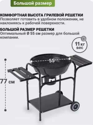 ГРИЛЬ БАРБЕКЮ УГОЛЬНЫЙ BestPicnic