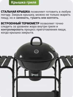 ГРИЛЬ БАРБЕКЮ УГОЛЬНЫЙ BestPicnic
