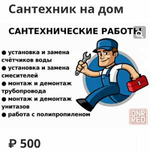 Сантехника