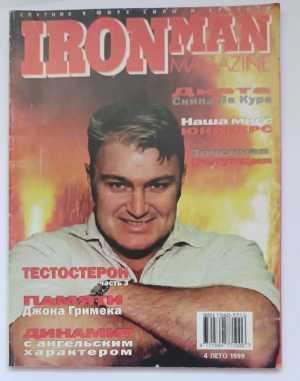 . Журналы Iron Man