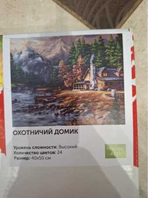 Картина по номерам