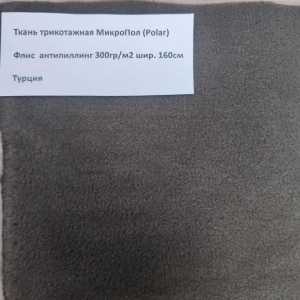 Продам Флис Polar 300гр/м2 Хаки Турция