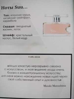 Туалетная вода