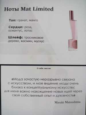 Туалетная вода
