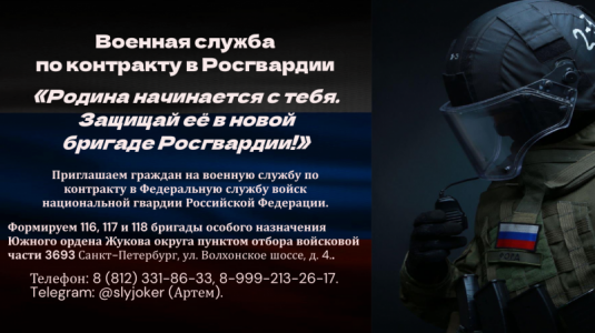 Военная служба по контракту