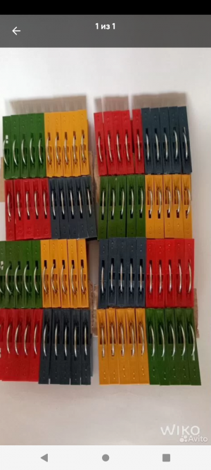 Прищепки для белья