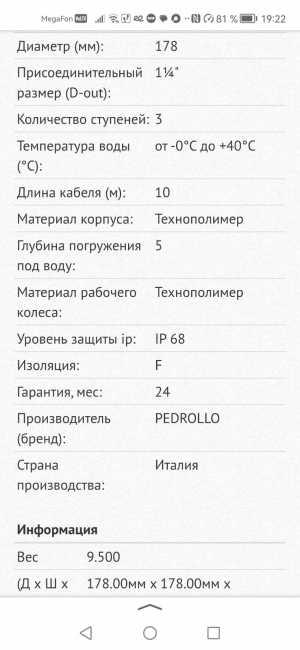 Насос Pedrollo TOP-MULTI 2