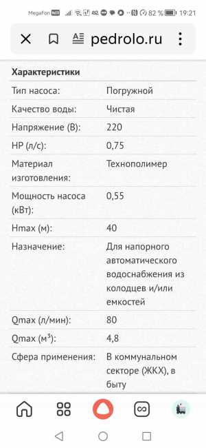 Насос Pedrollo TOP-MULTI 2