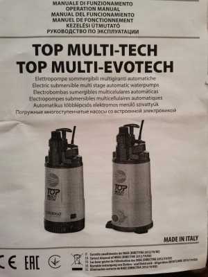 Насос Pedrollo TOP-MULTI 2