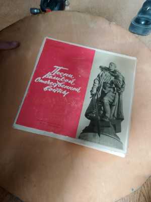 Виниловые пластинки ВОВ