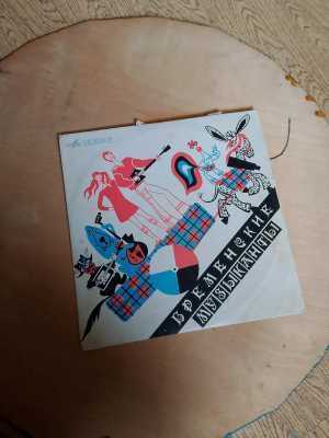 Бременские музыканты виниловая пластинка