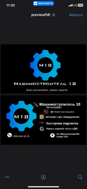 Ремонт автомобиля