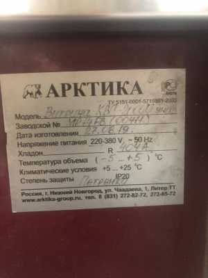 Холодильные витрины АРКТИКА 2 штуки 2000 и 1200