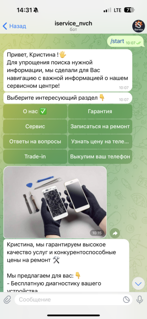 Разработка чат-ботов под ваш бизнес