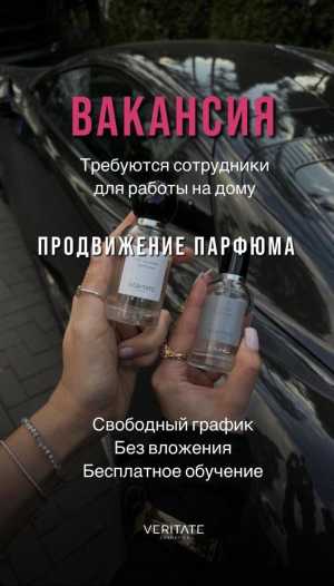 АРОМАСТИЛИСТ