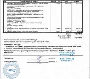Денситометр SORBFIL на базе осветительной камеры