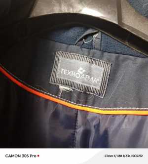 Куртка Зимняя