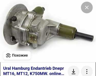 Привод на коляску Днепр МТ-16