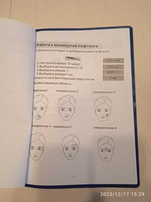 Косметологический аппарат без игольной мезопарации DIY-111