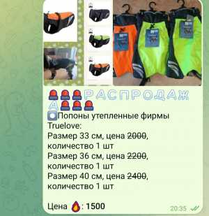Охлаждающие и теплые попоны фирмы Truelove