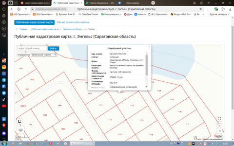 участок СНТ "Факел" п .Приволжский.