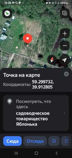 Земельный учвсток