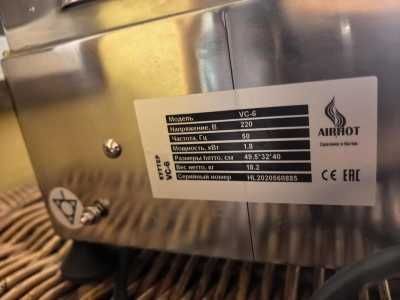 ������ Airhot VC-6