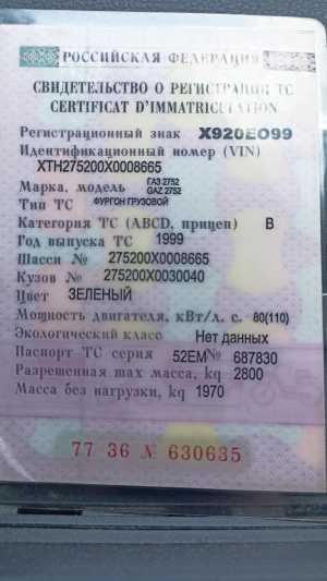 ��� ������, 1999