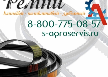 Зубчатый клиновой ремень