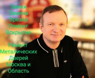 Замки/замена/установка/вскрытие/ремонт металических дверей/