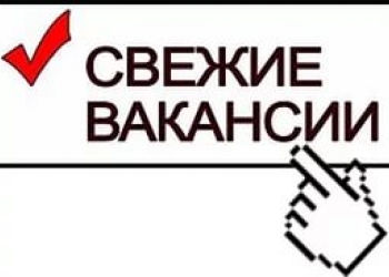 Мои вакансии. Вакансии от работодателя логотип. Требуются распространители билетов. Рыбинск поиск работы свежие вакансии. Работа для женщин в Рыбинске свежие вакансии.