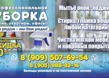 Уборка.Глажка.