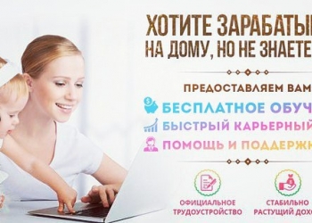 Требуются удаленные сотрудники и услуги в интернет.