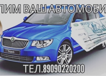 УралАвтоВыкуп