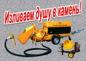Стяжка пола в Ростове-на-Дону (полусухая стяжка)