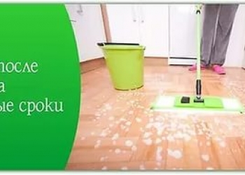 уборка