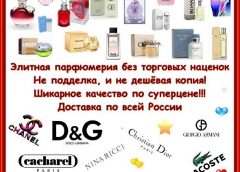 Продаю духи Армель