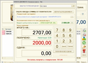 MAGAZKA-программа для розничного магазина