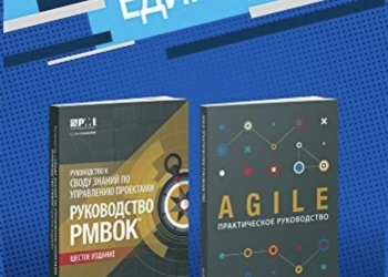 PMP полный комплект материалов для сертификации и для PM