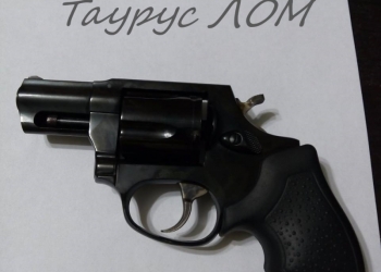 stvol24.ru магазин травматического оружия без лицензии