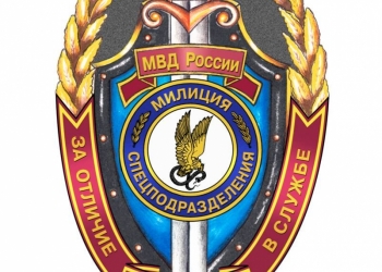 Полицейский