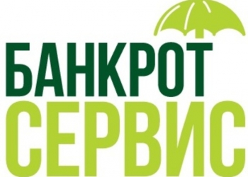 Законное списание долгов граждан