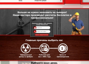 Создание сайта, продвижение, реклама