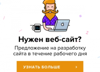Интернет-услуги - Web-дизайн и разработка сайтов