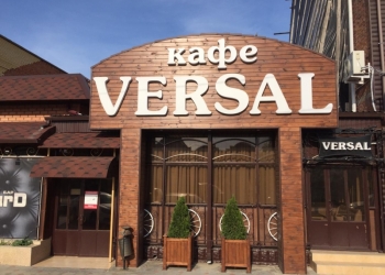 Продам комплекс