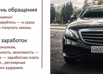 Требуются водители из Москвы и Московской области