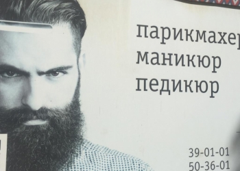 Салон красоты в Волгограде, Центр